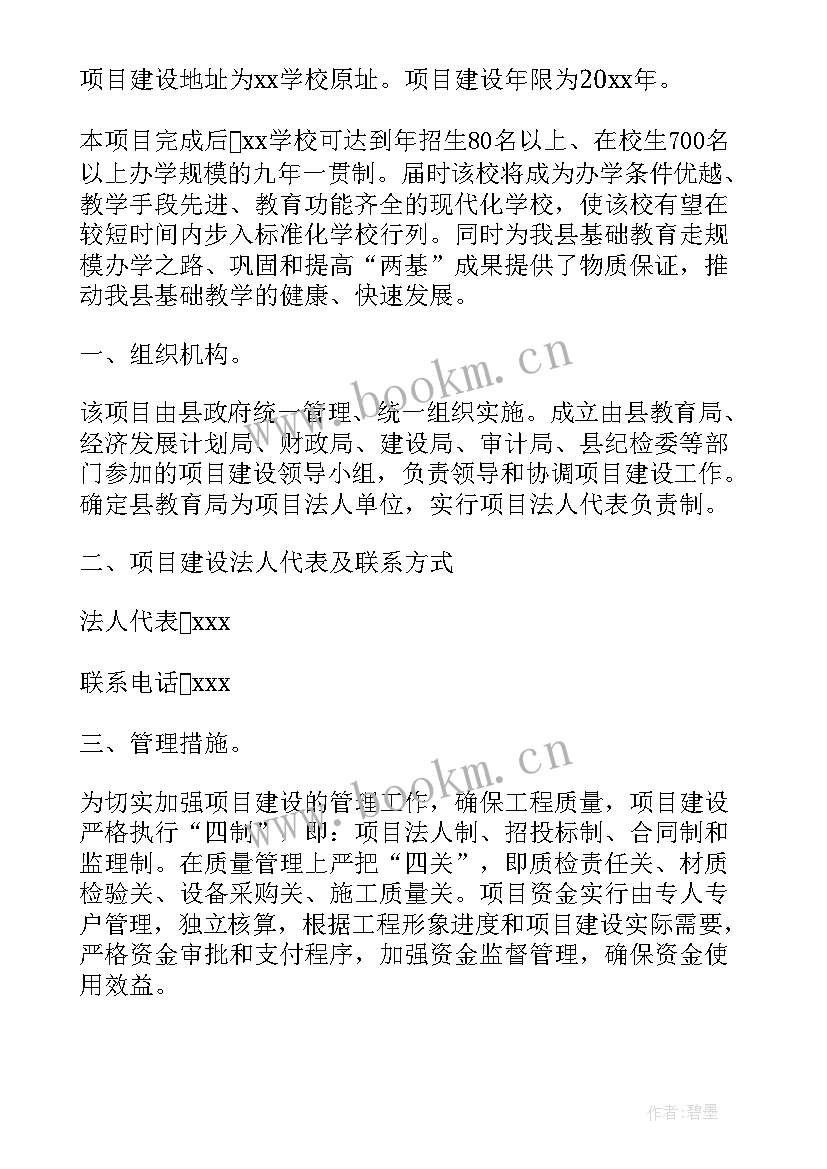 最新可行性研究报告示例 可行性研究报告(大全6篇)