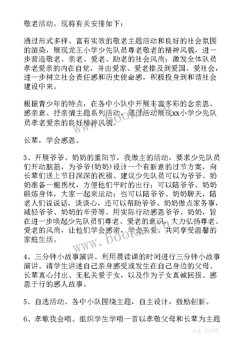 最新茶话会活动目的及意义 茶话会活动方案(通用5篇)