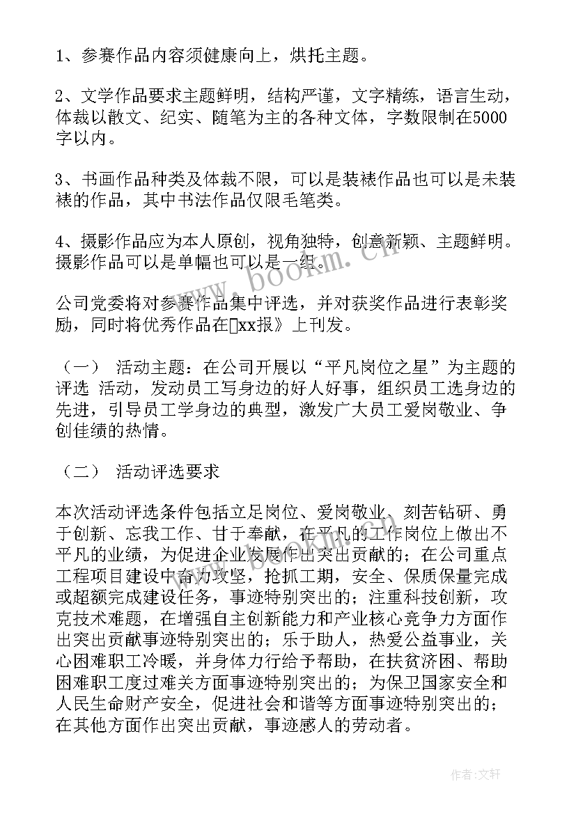 2023年七一支部联建活动方案 党支部庆七一建党节活动方案(实用5篇)