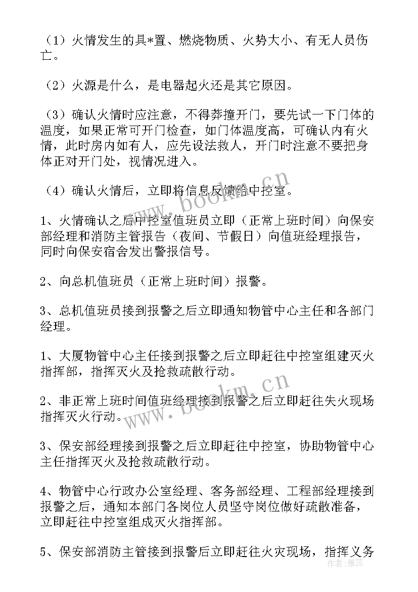 2023年加气站反恐应急预案(模板5篇)