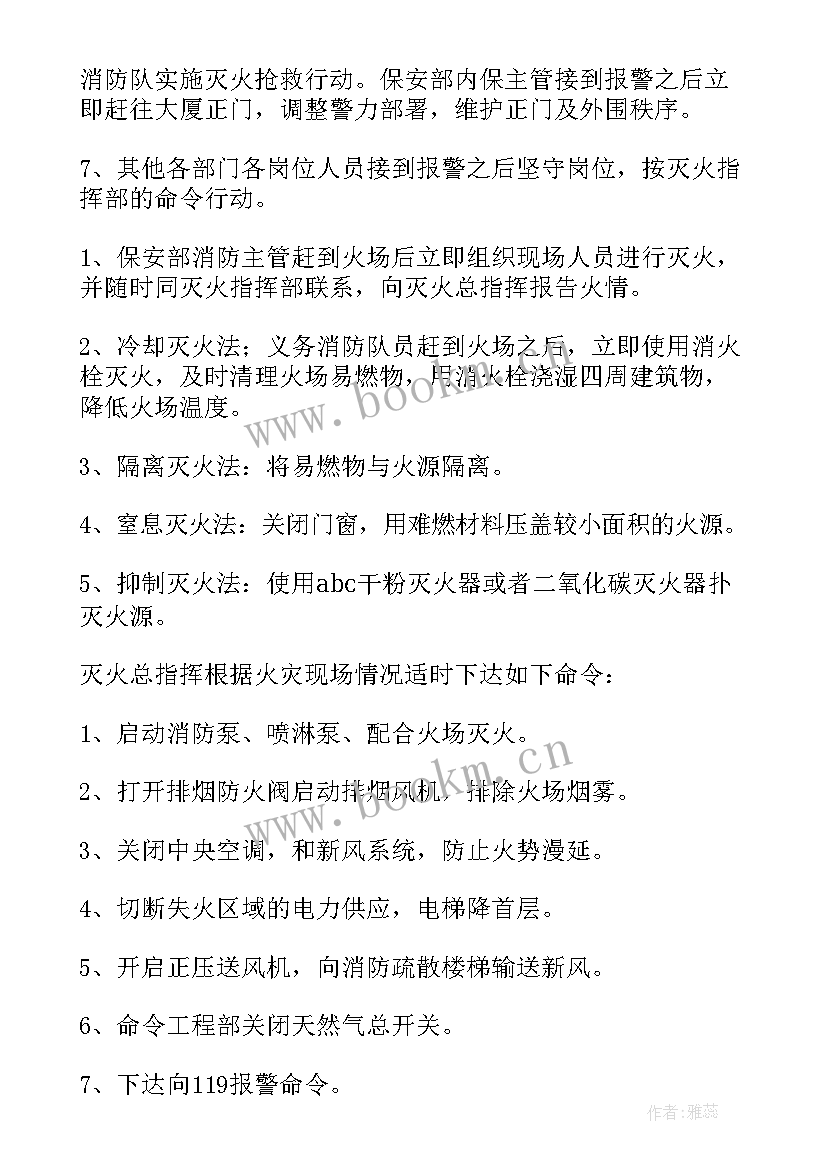 2023年加气站反恐应急预案(模板5篇)