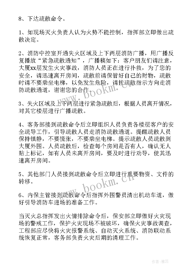 2023年加气站反恐应急预案(模板5篇)