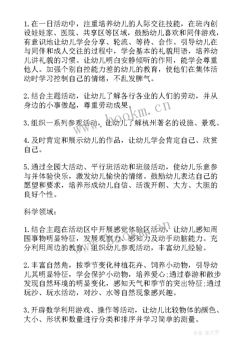 2023年小学语文教研计划第一学期 中班第一学期教研计划(优秀5篇)