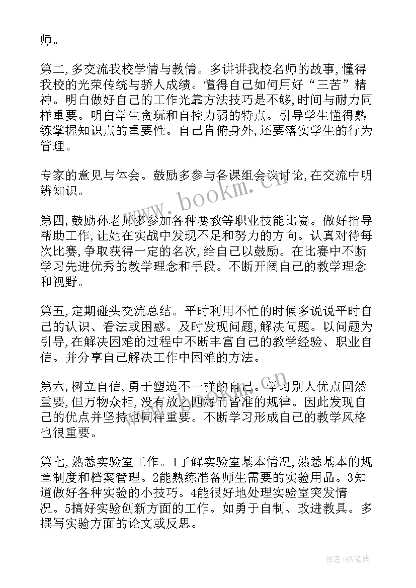 2023年初中辅导青年教师工作计划 辅导青年教师工作计划(模板5篇)