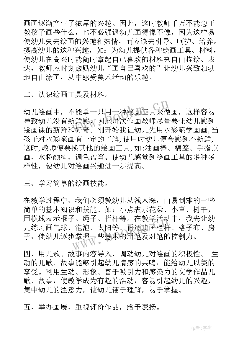 小班教学反思 教学反思小班(大全5篇)