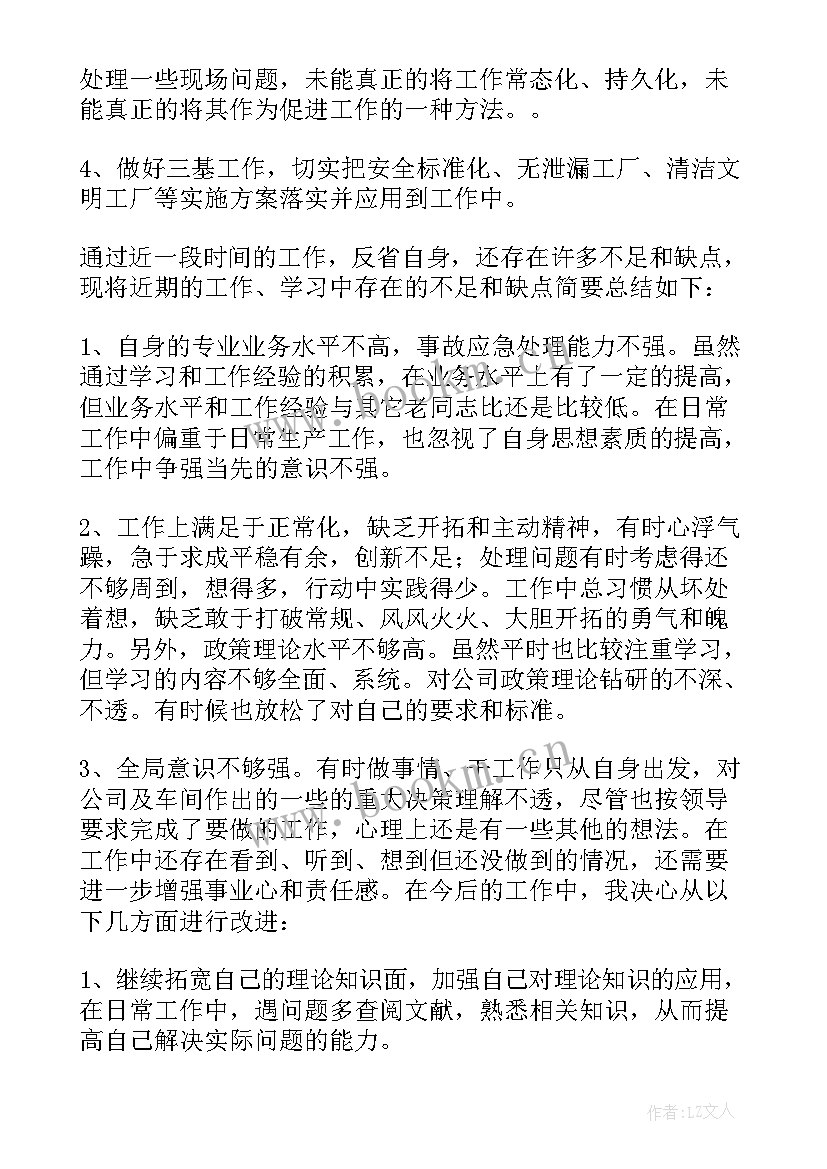 最新护理总结不足和改进措施有哪些(精选5篇)