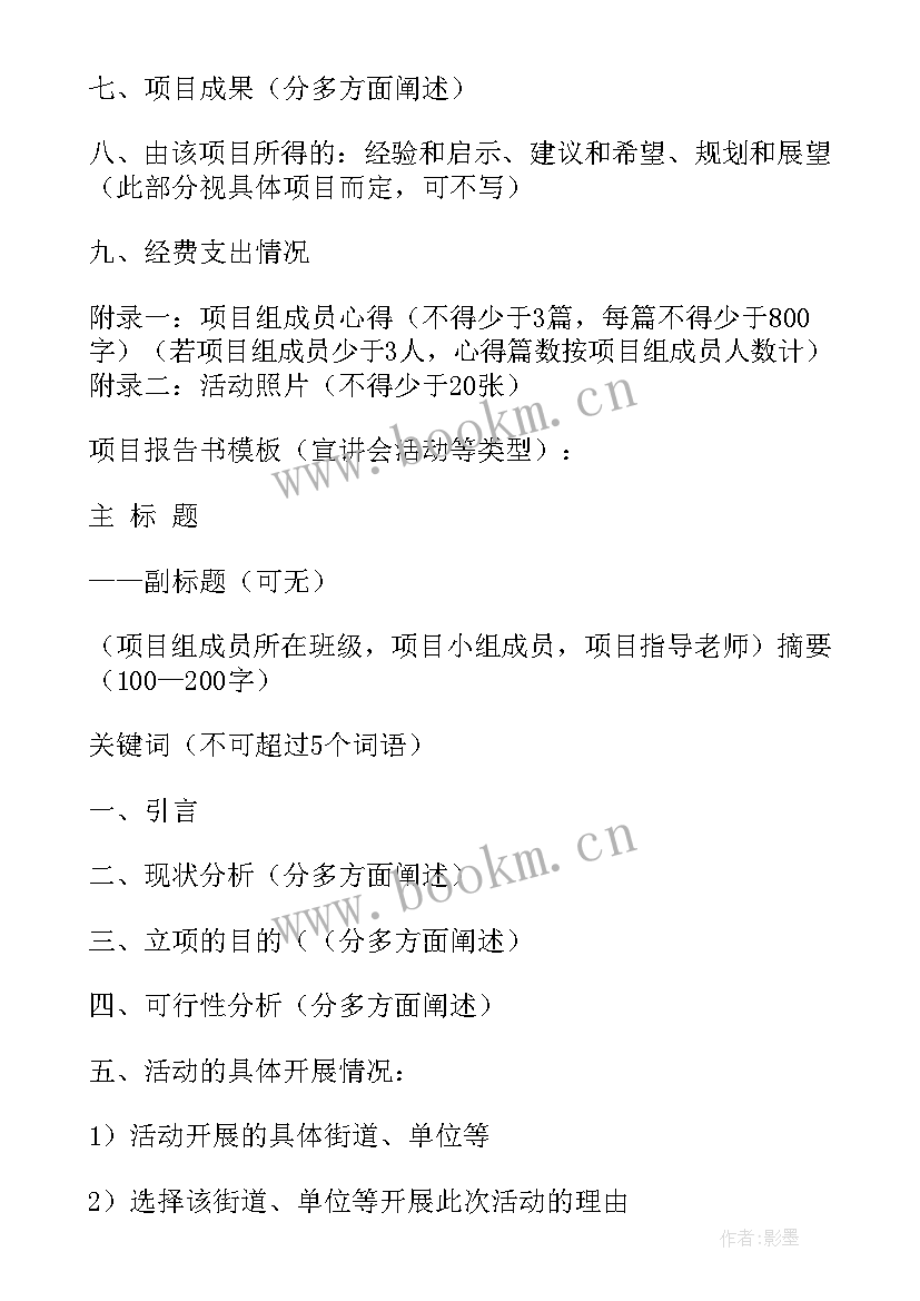 评价报告格式要求(优秀5篇)