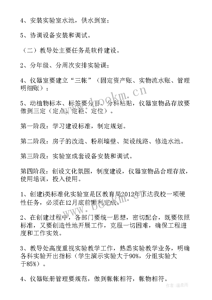 实验设计方案包括哪些内容(实用9篇)