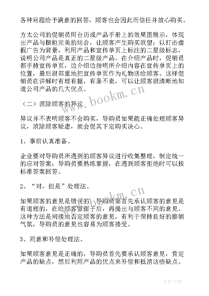 2023年手机销售月总结(通用5篇)