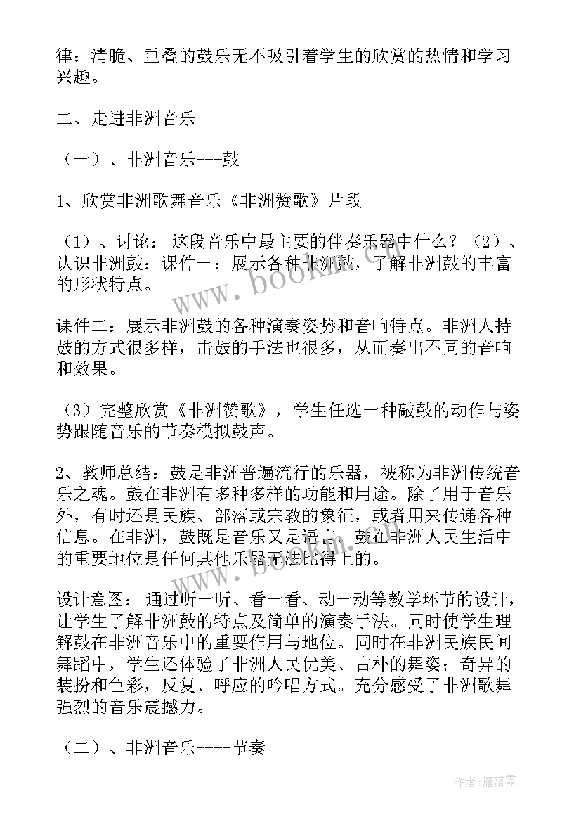 地理教学设计高中 高中地理教案(优秀5篇)