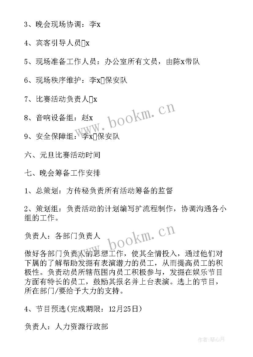 2023年线上活动策划流程(优秀6篇)