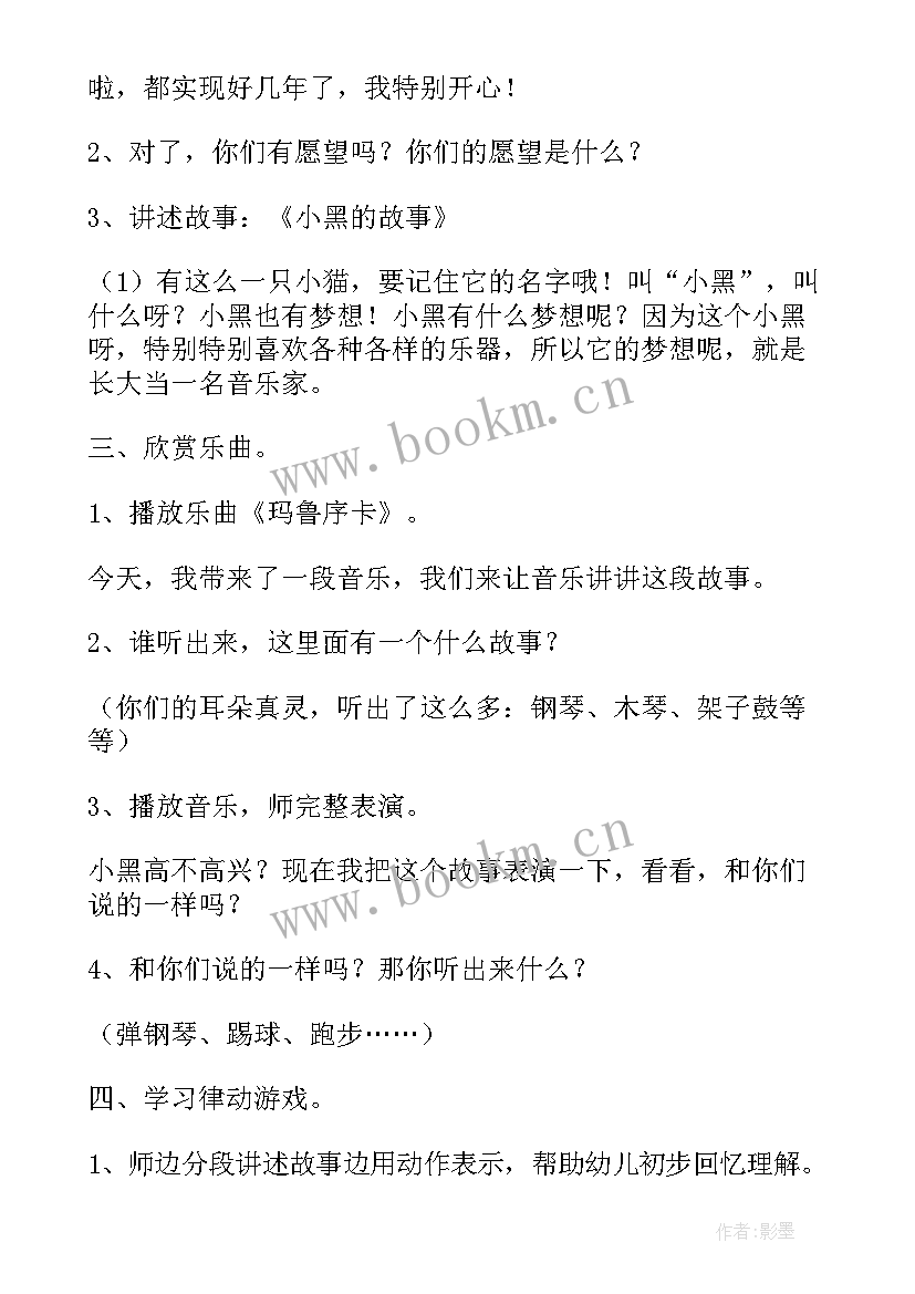 2023年乃呦乃三年级音乐教案 人音版三年级音乐美丽的黄昏教学反思(汇总5篇)