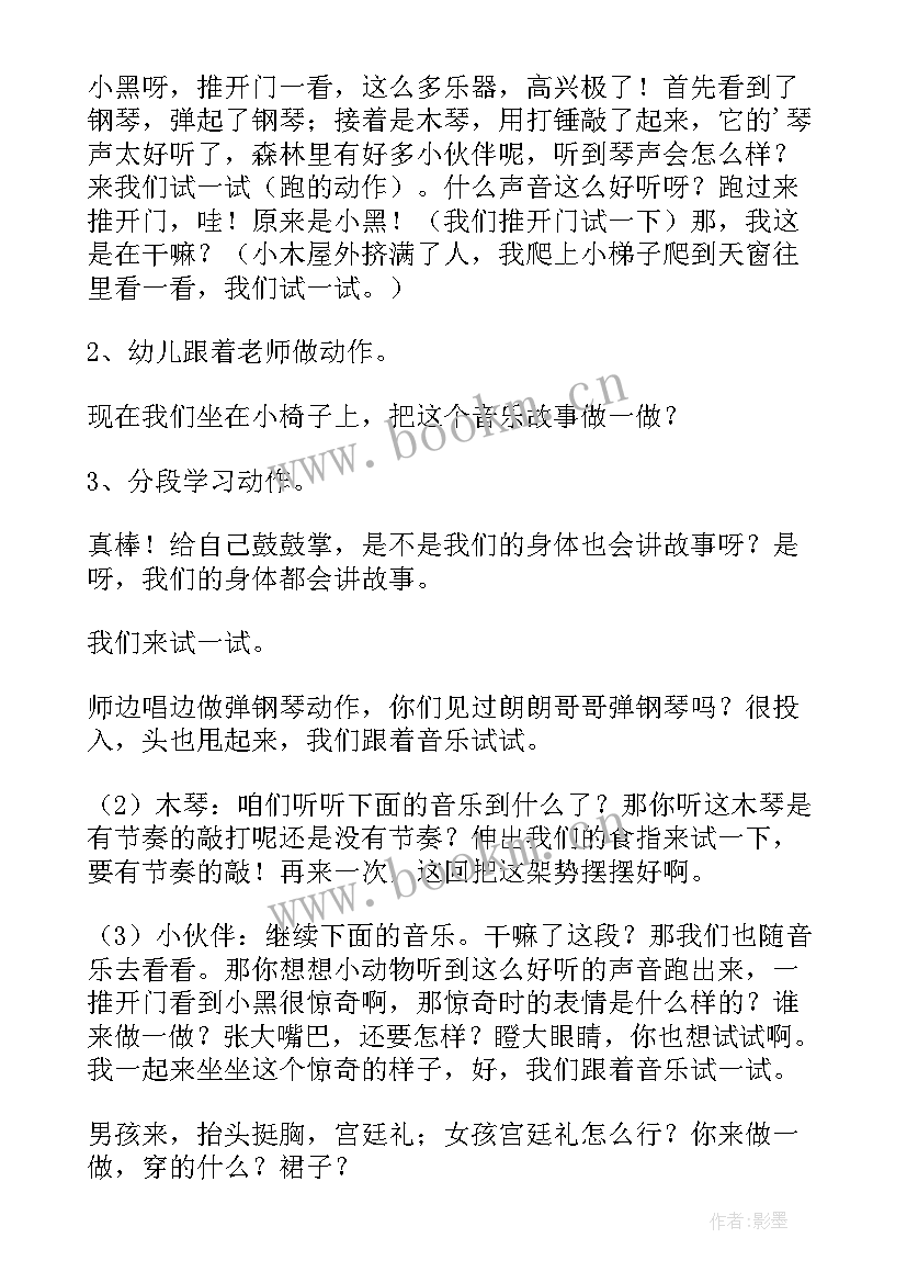 2023年乃呦乃三年级音乐教案 人音版三年级音乐美丽的黄昏教学反思(汇总5篇)