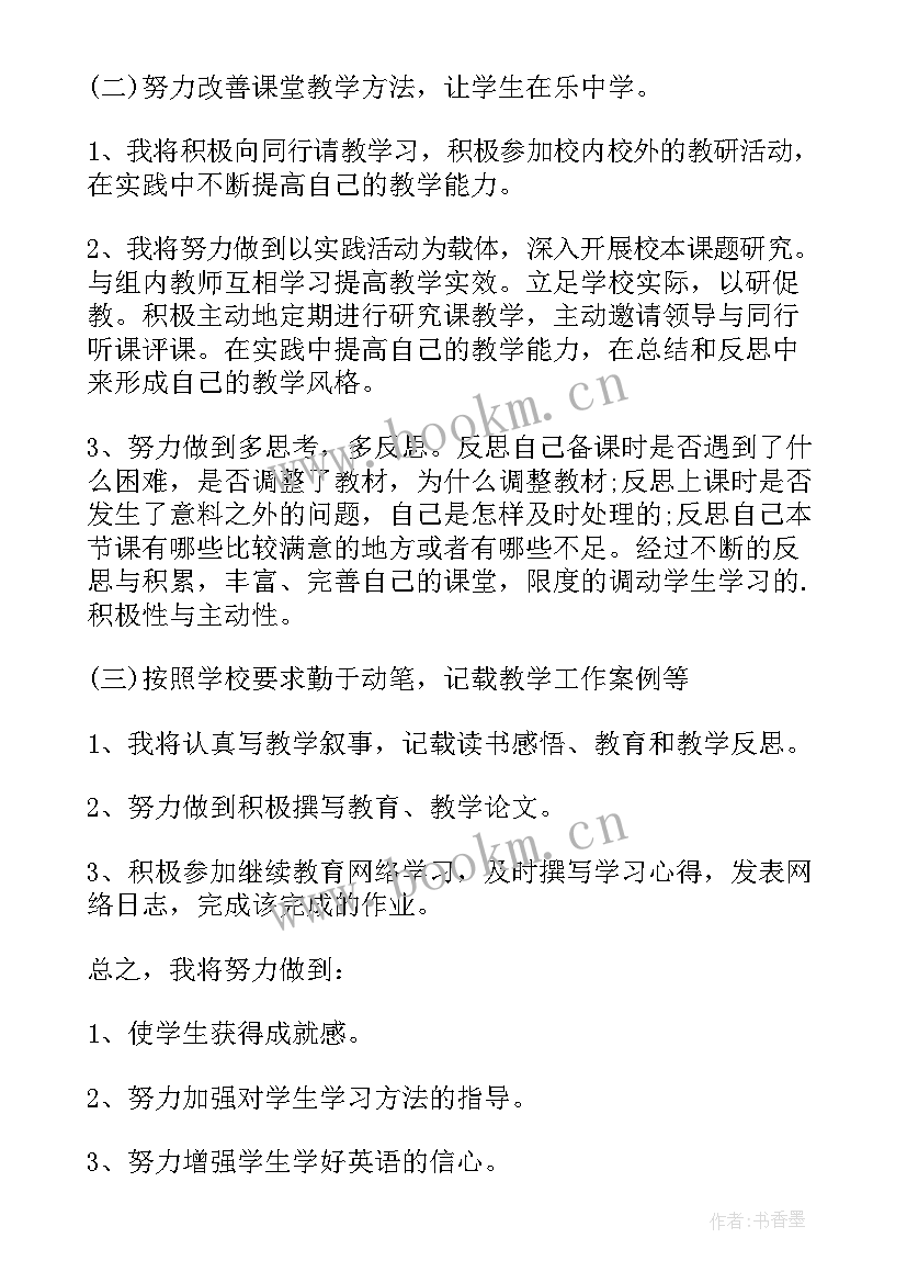 2023年英语校本研修方案设计与实施(优秀6篇)