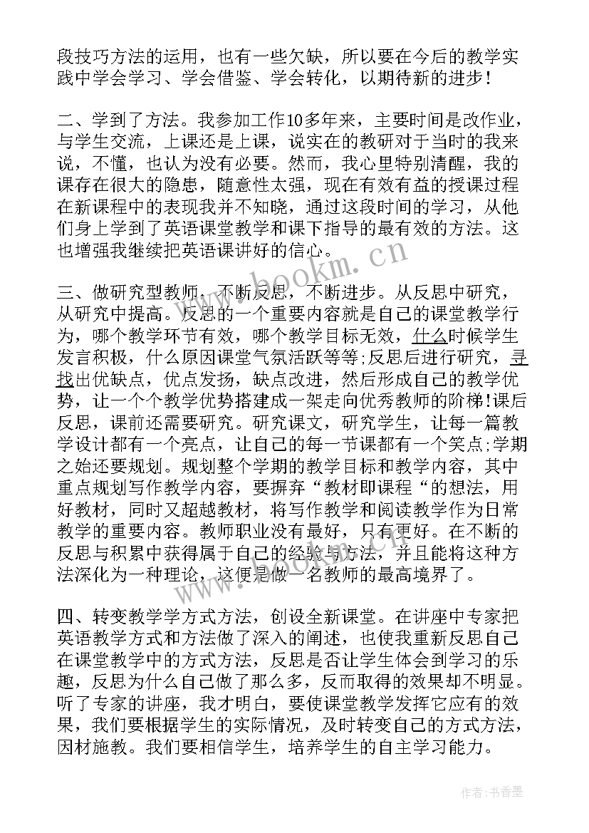 2023年英语校本研修方案设计与实施(优秀6篇)