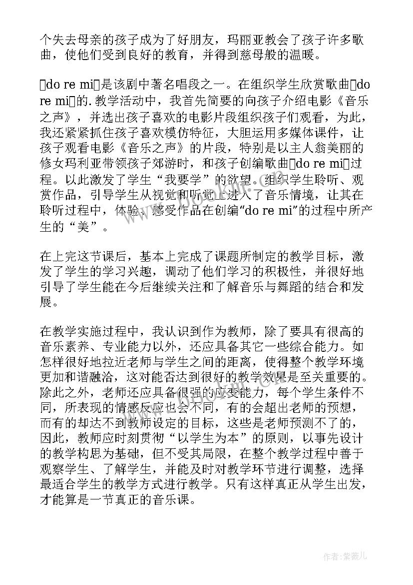 小学六年级石灰吟教学反思与评价 小学六年级教学反思(精选8篇)