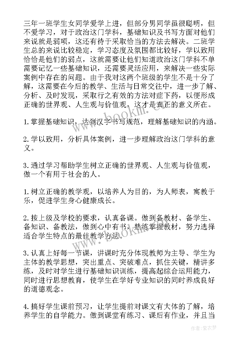 三年级下思想品德教案 小学三年级思想品德教案(精选7篇)