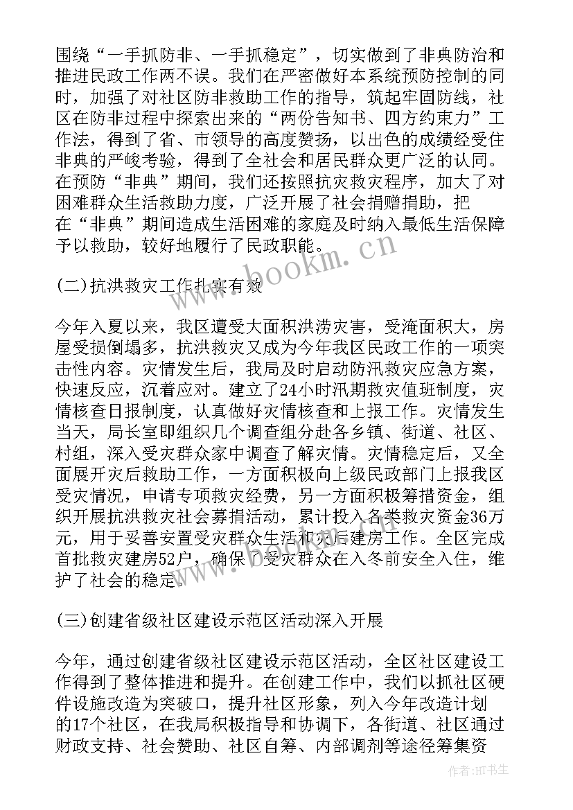 2023年车管述职述廉报告 党员个人述职述廉报告(优质7篇)