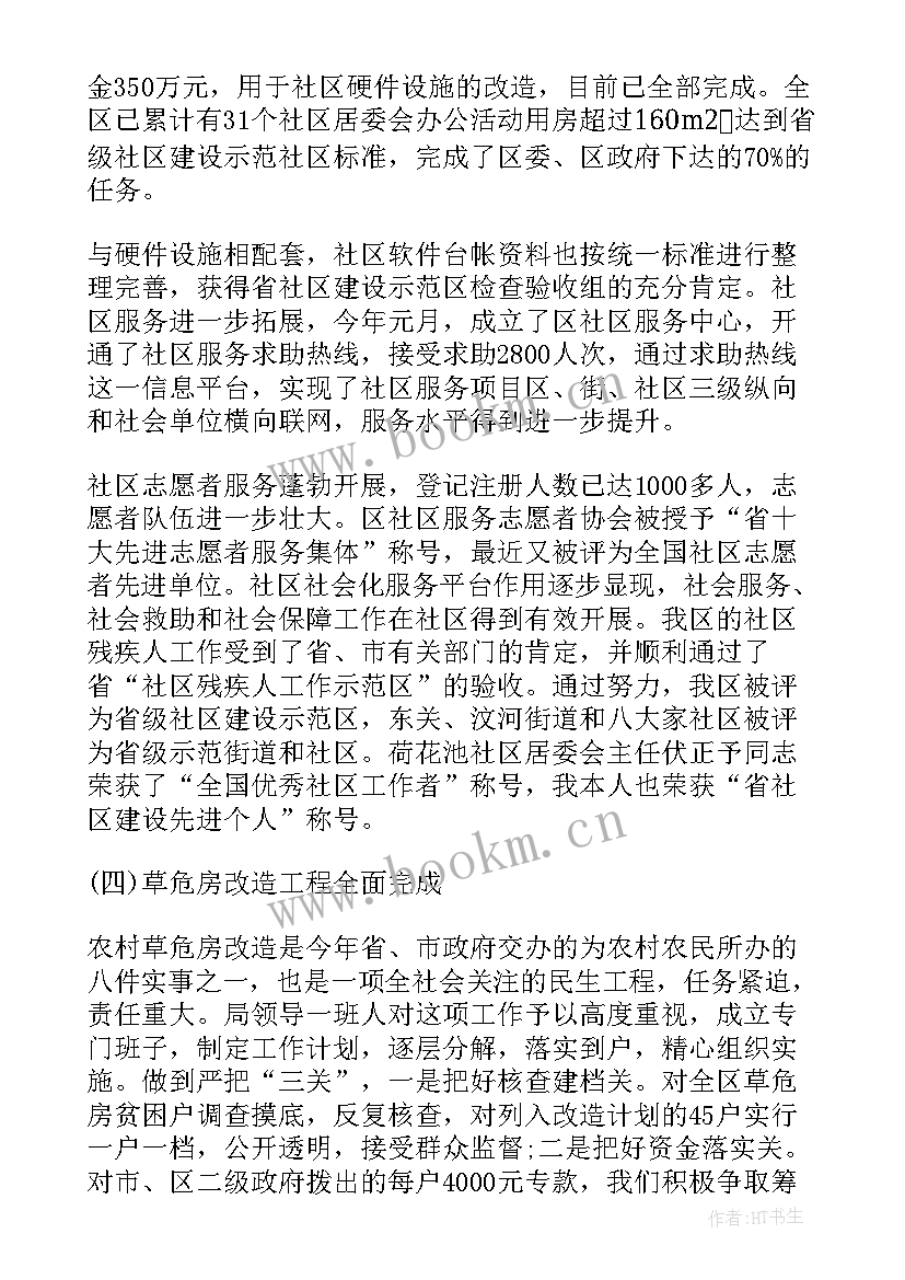 2023年车管述职述廉报告 党员个人述职述廉报告(优质7篇)