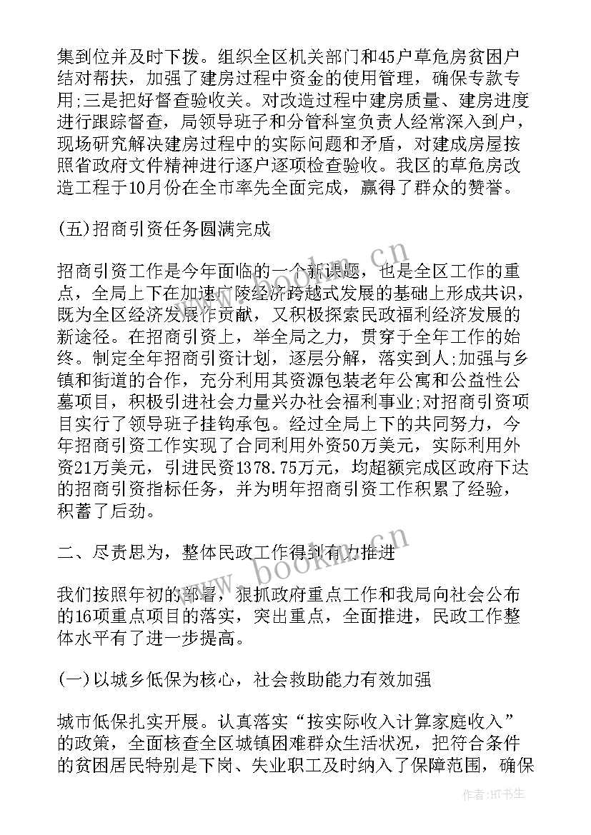 2023年车管述职述廉报告 党员个人述职述廉报告(优质7篇)