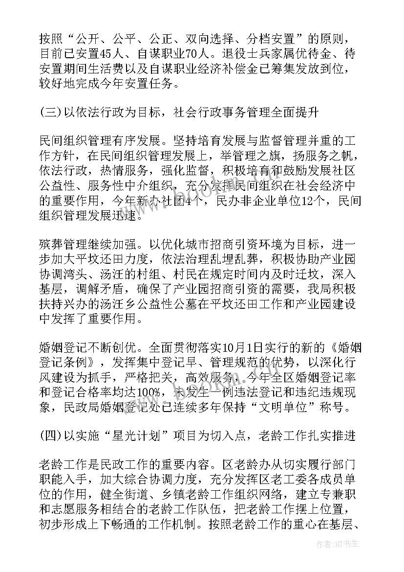 2023年车管述职述廉报告 党员个人述职述廉报告(优质7篇)