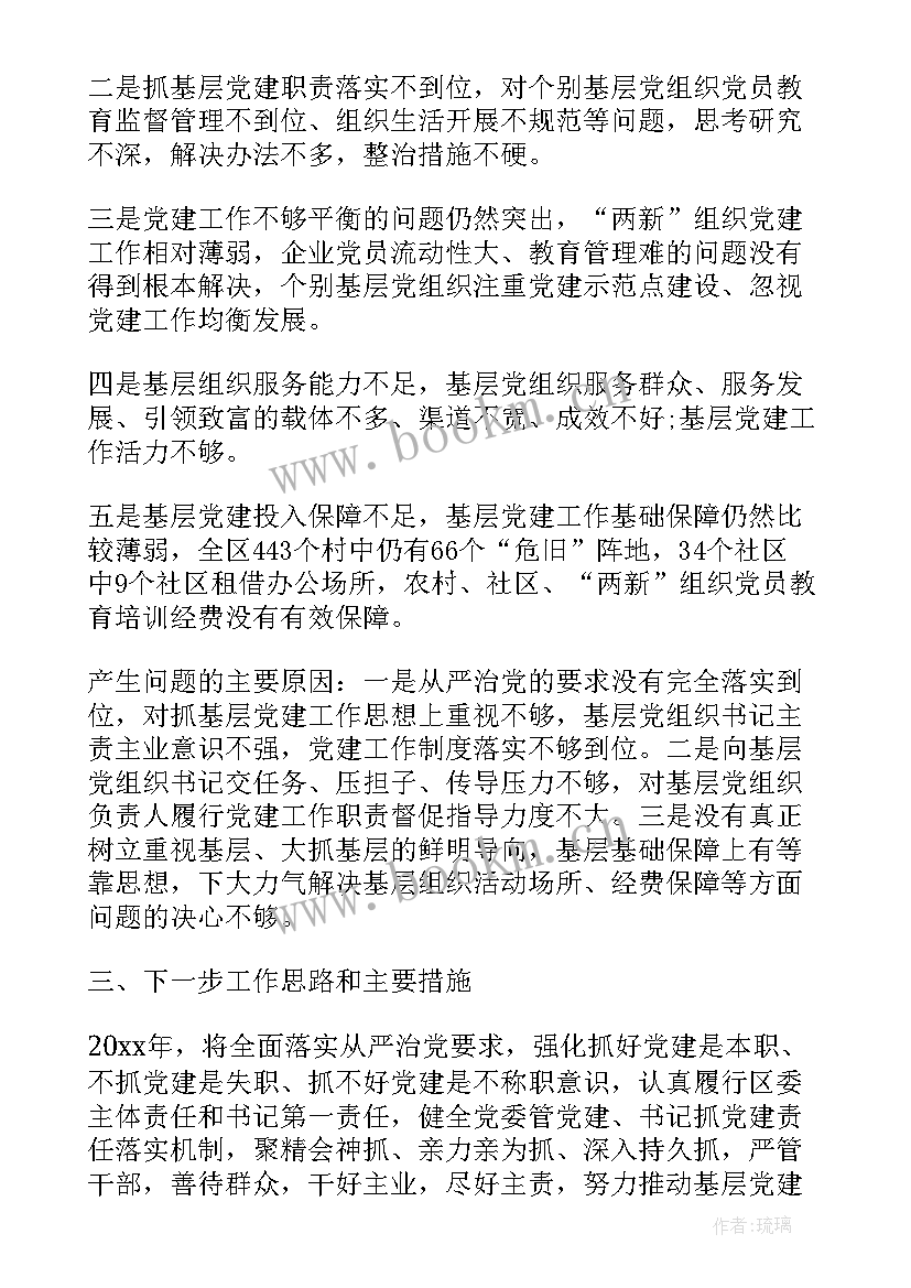 最新街道禁毒工作发言材料(实用9篇)