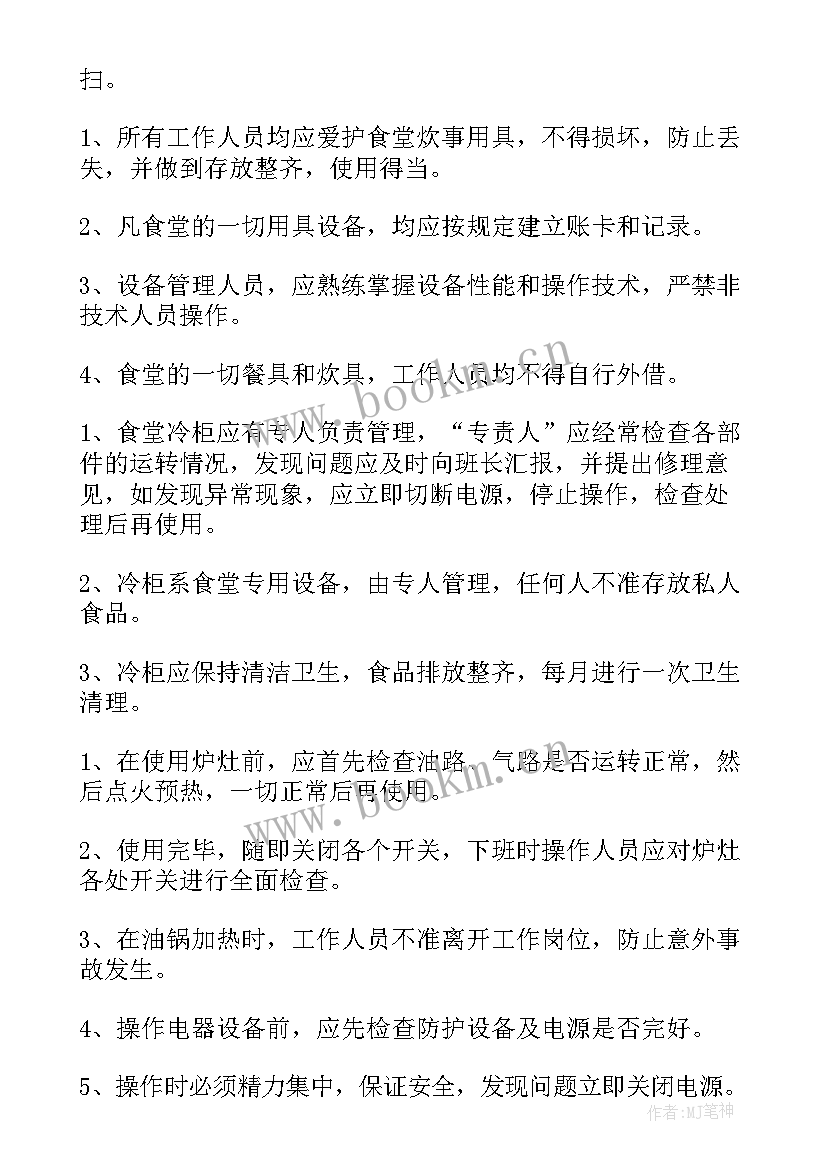 最新机关制度建设调研报告(通用5篇)