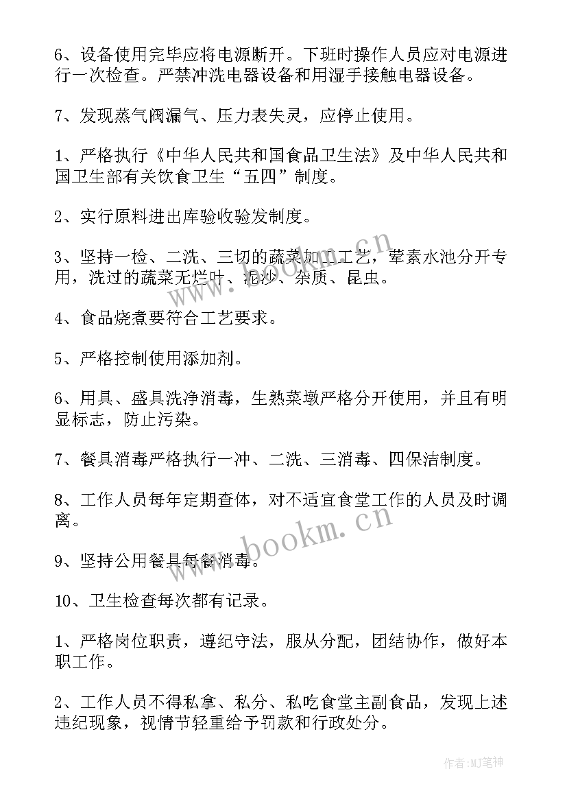 最新机关制度建设调研报告(通用5篇)