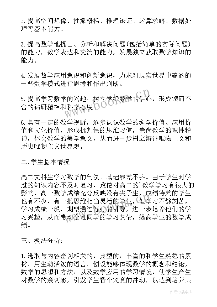 2023年教科版三年级科学教学计划(汇总6篇)