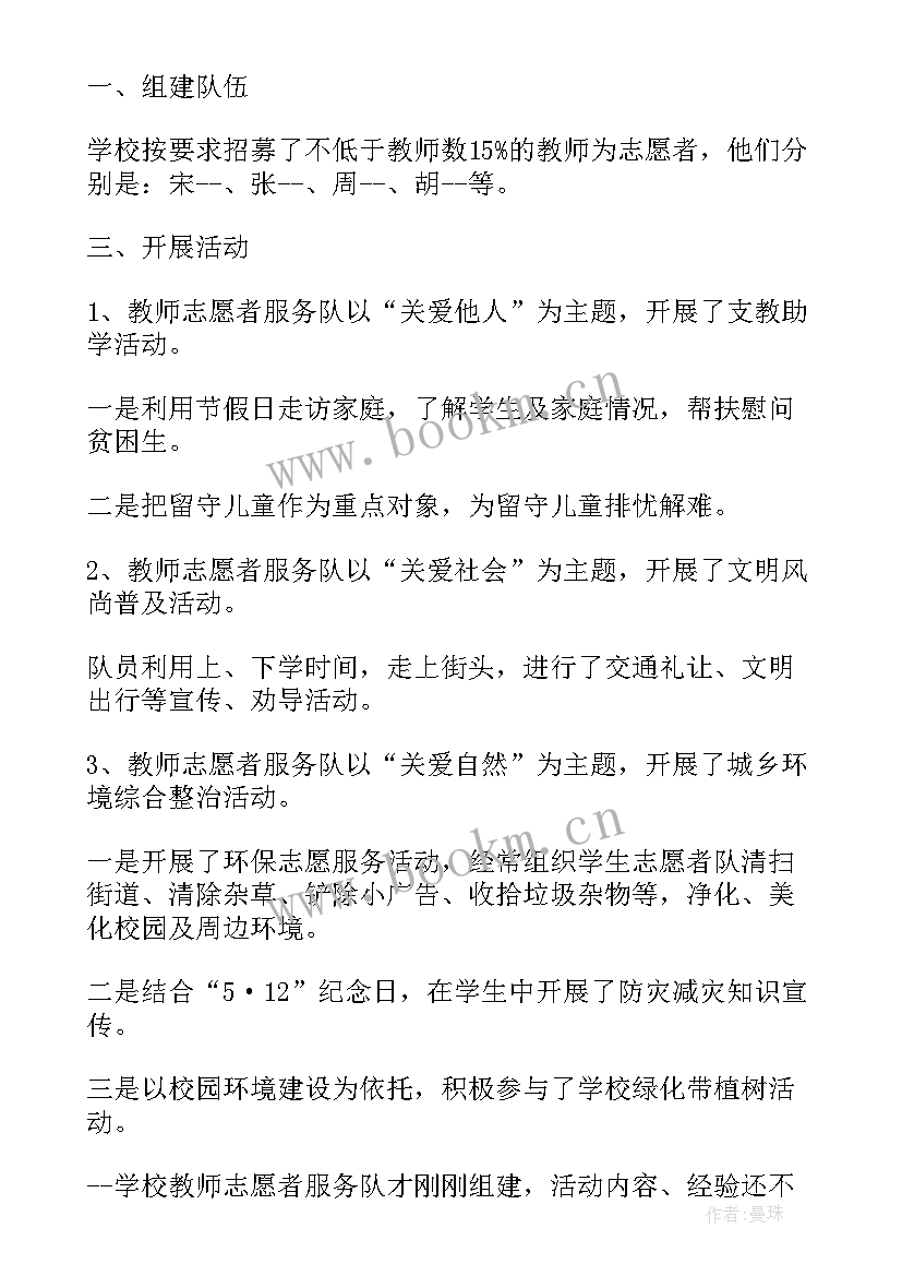 2023年文化志愿者服务活动总结报告 志愿者服务活动总结(精选5篇)