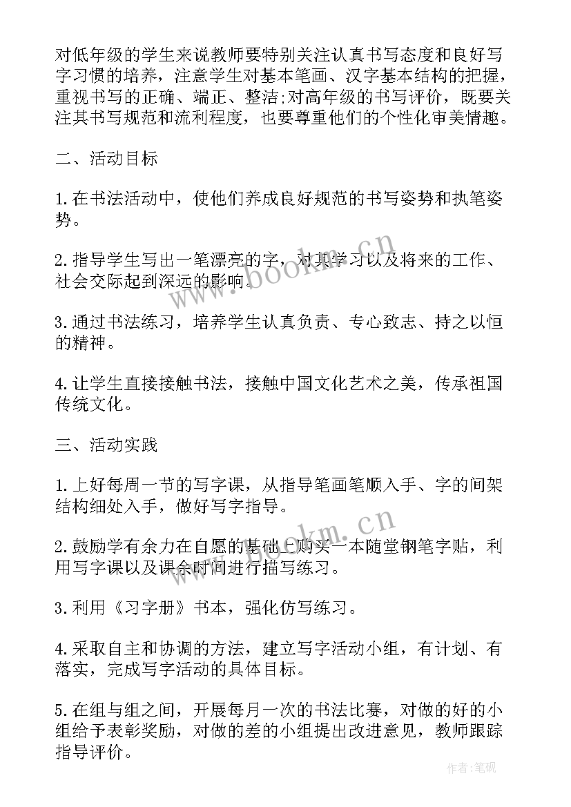 最新竖笛活动内容安排 笛子兴趣小组活动方案(优秀10篇)