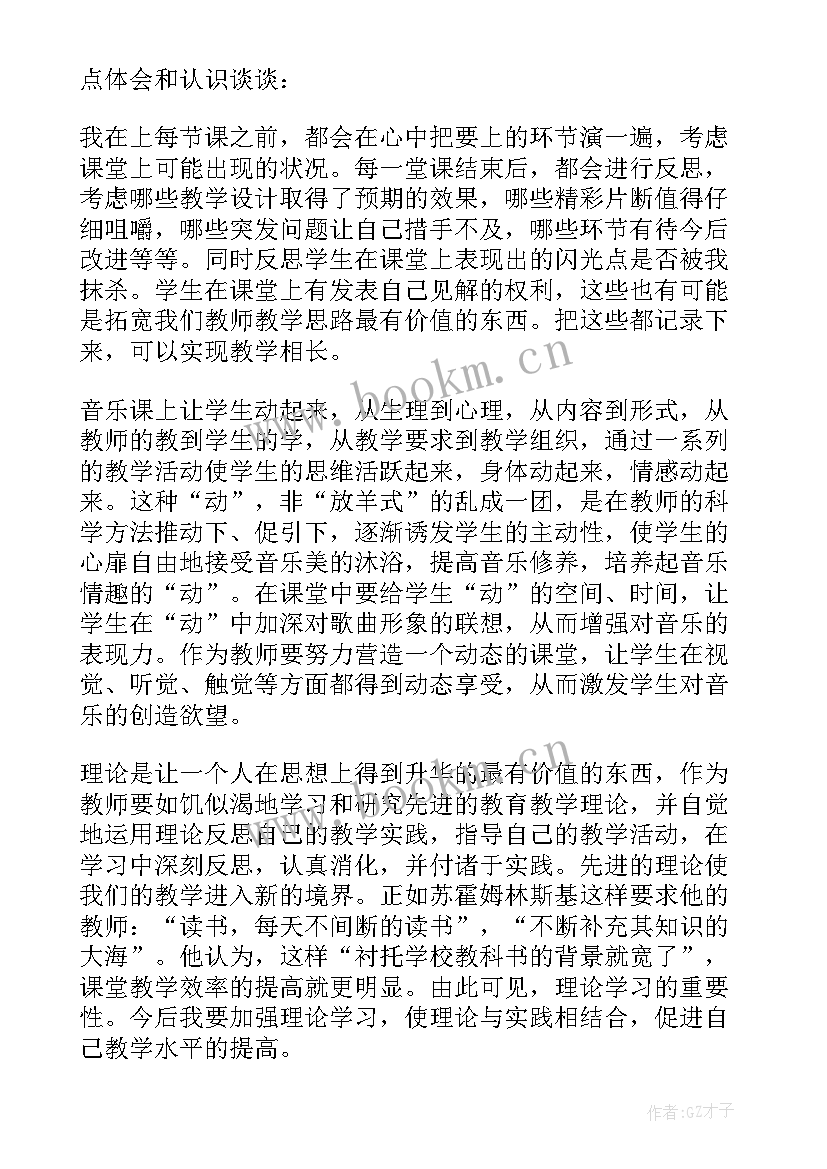 最新二年级音乐报春教学反思(优质7篇)