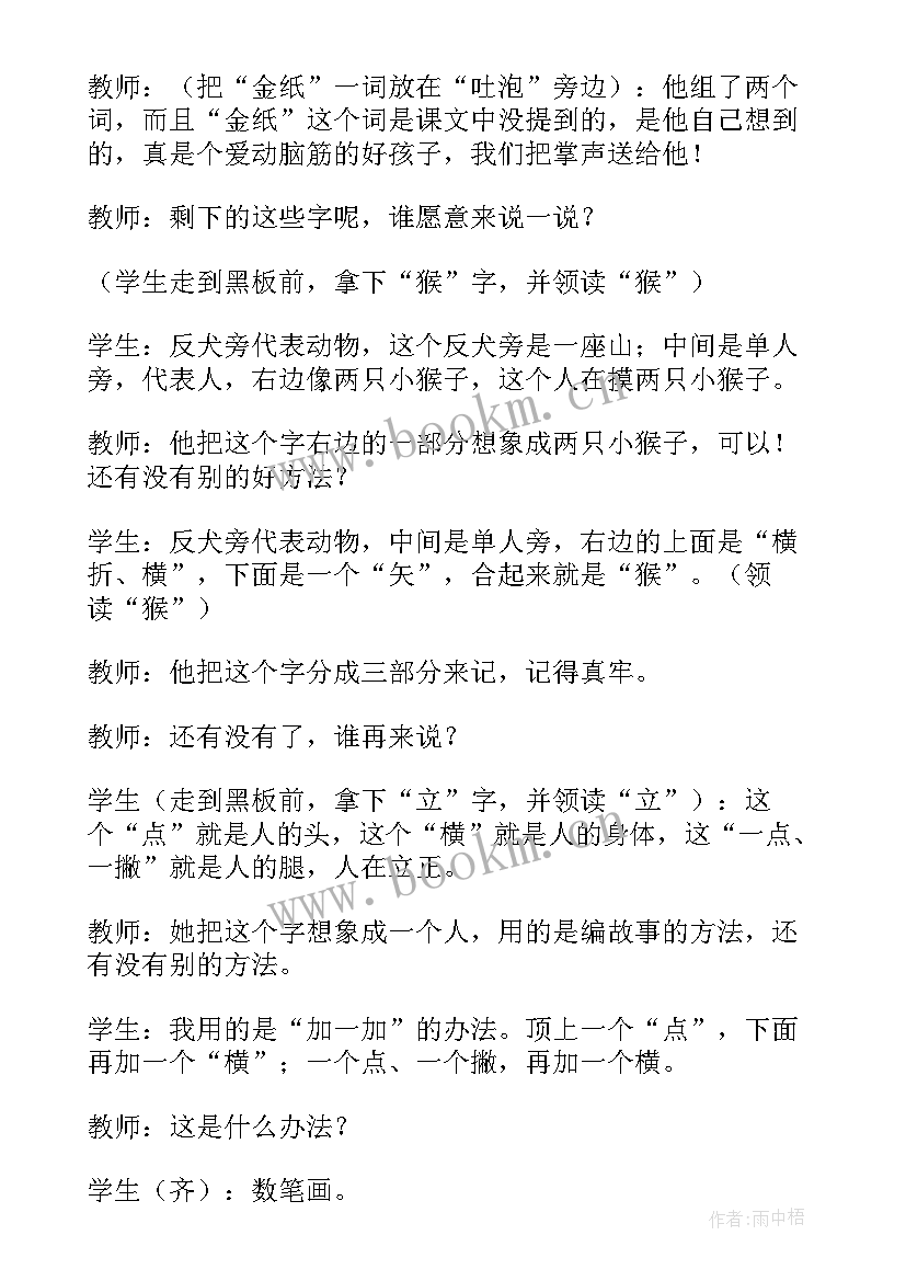 最新节日花灯教案 中班语言看花灯活动教案(精选5篇)