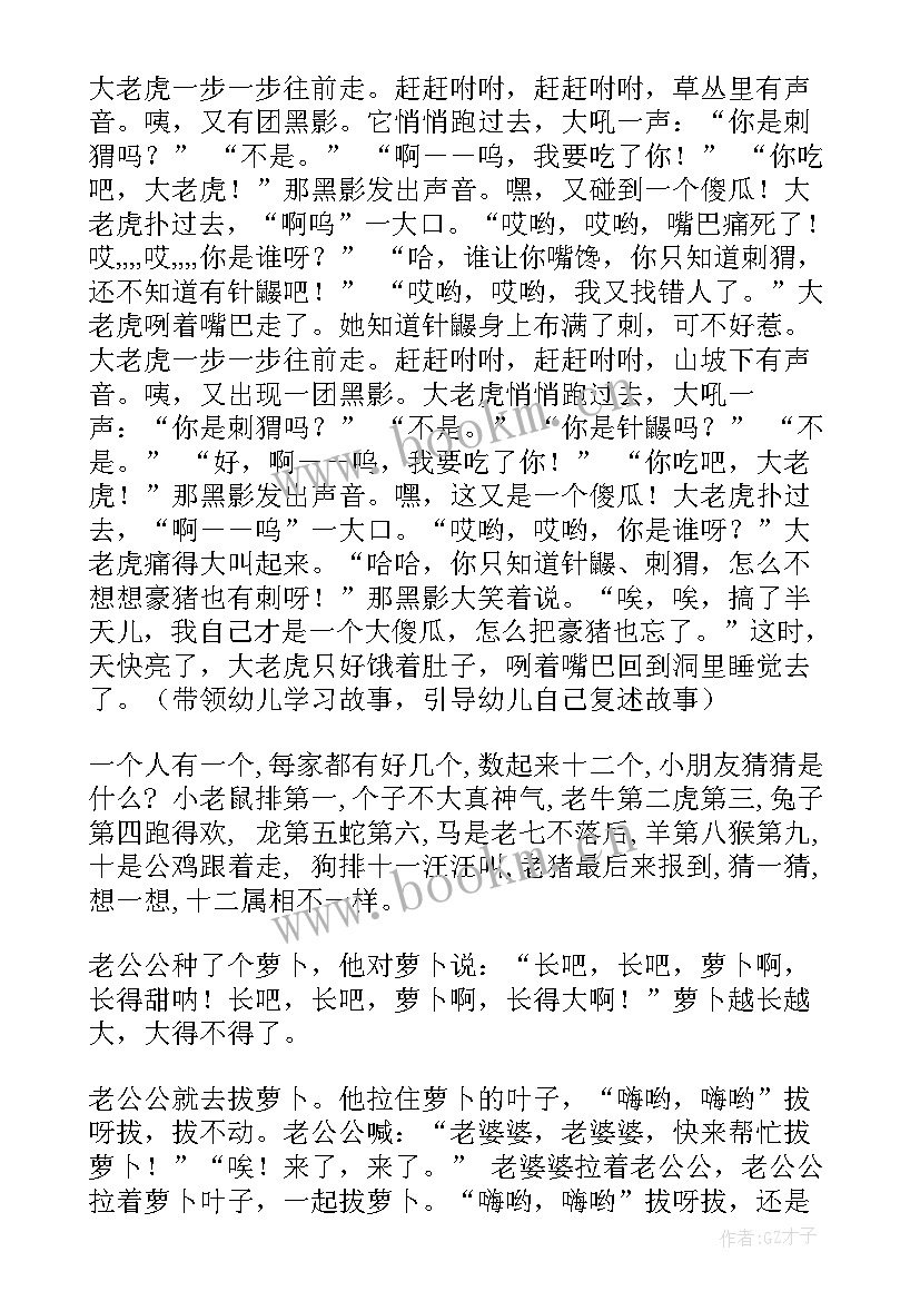 2023年中班上学期计划教育教学计划 幼儿园大班上学期教学计划(实用10篇)