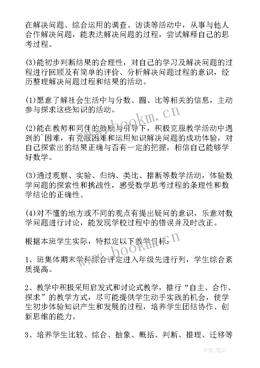 2023年学期计划小学生六年级(大全5篇)