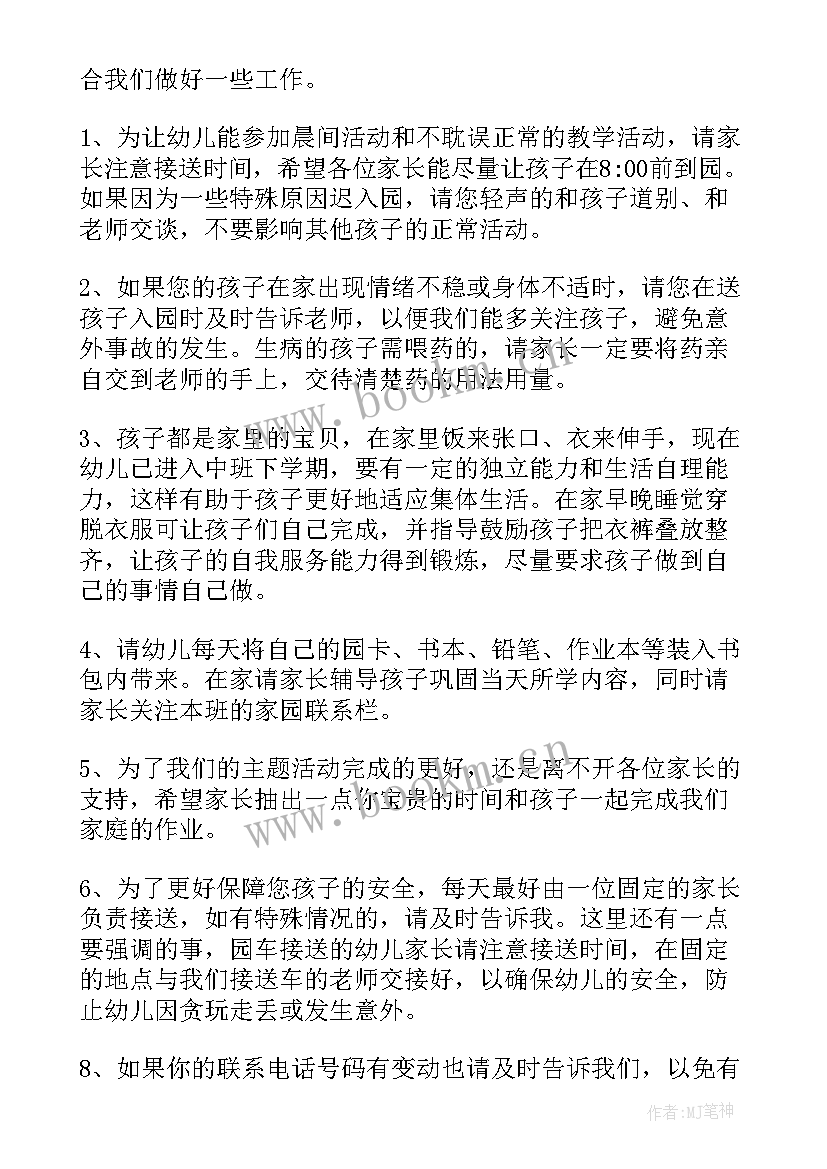 2023年中班三八节活动方案(实用5篇)