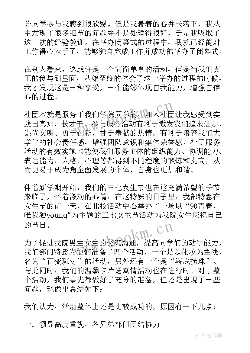 2023年大学生团队活动 公司团队部门建设活动总结(优秀10篇)