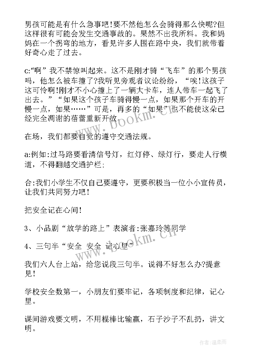 最新小学班级读书活动总结 班级读书活动总结(实用6篇)