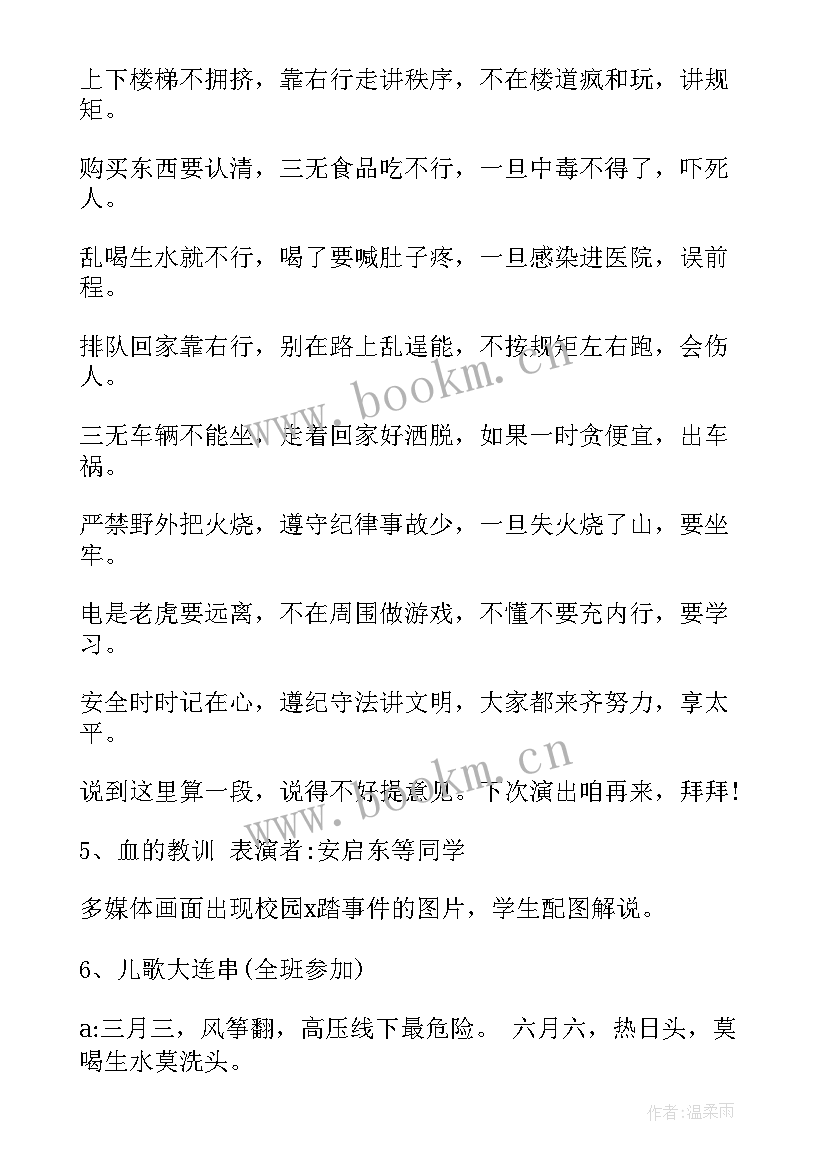 最新小学班级读书活动总结 班级读书活动总结(实用6篇)