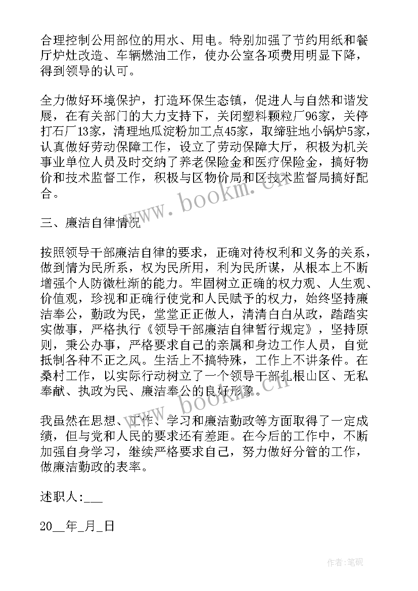 2023年乡镇组织委员述职述廉报告 乡镇组织委员述职报告(优质5篇)