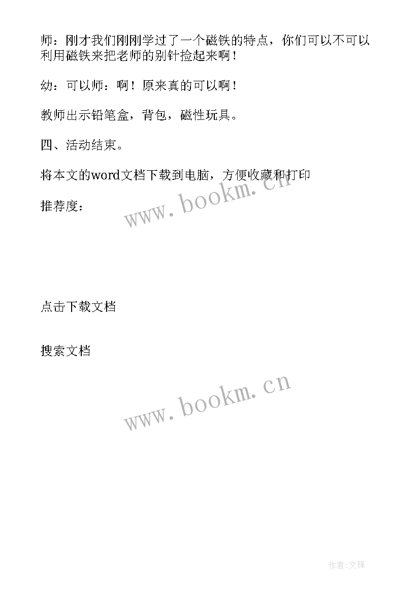 最新会变得脸小班教案反思 综合会变的脸活动反思(大全5篇)