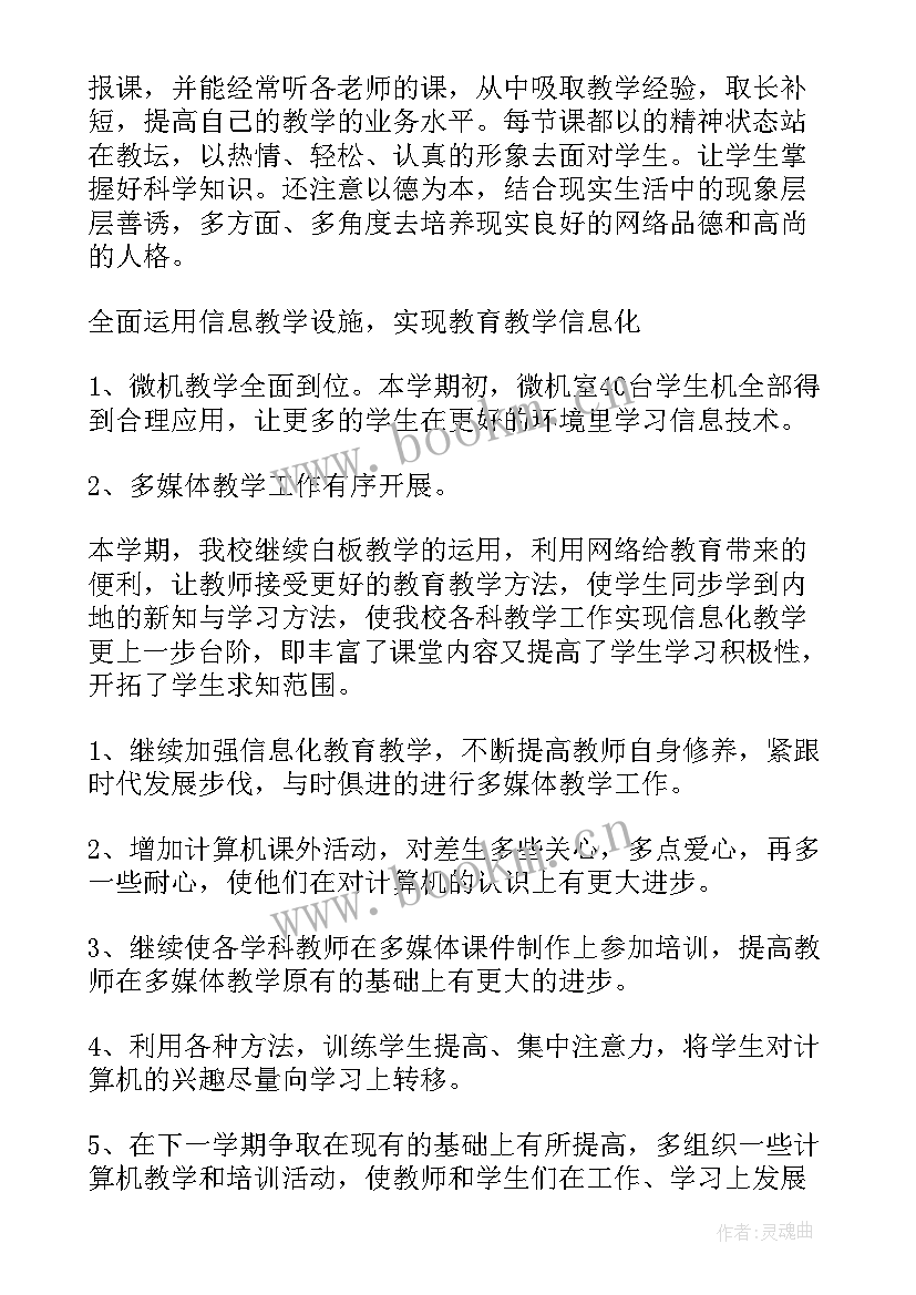 2023年初中历史备课组工作计划(通用8篇)