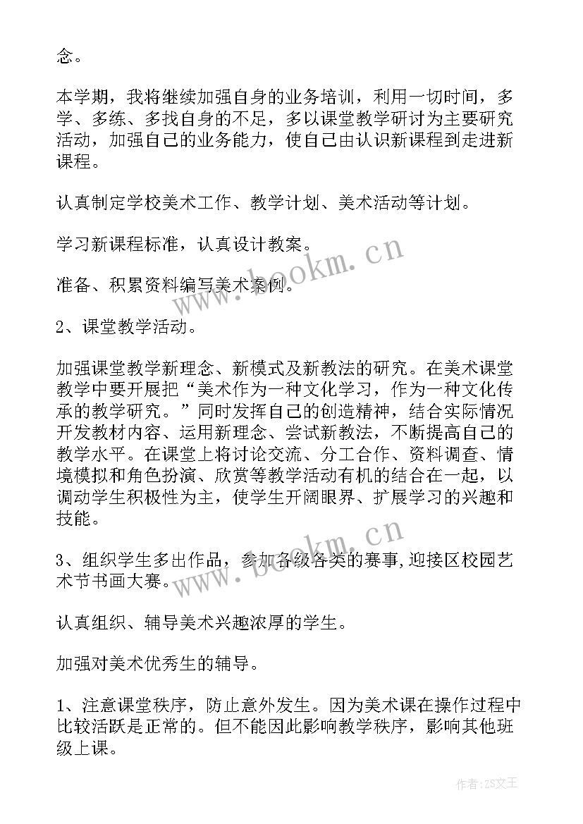 2023年学年园务工作计划 学年度工作计划(精选10篇)