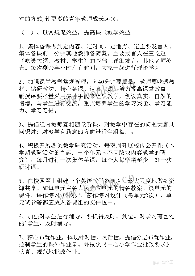 2023年学年园务工作计划 学年度工作计划(精选10篇)