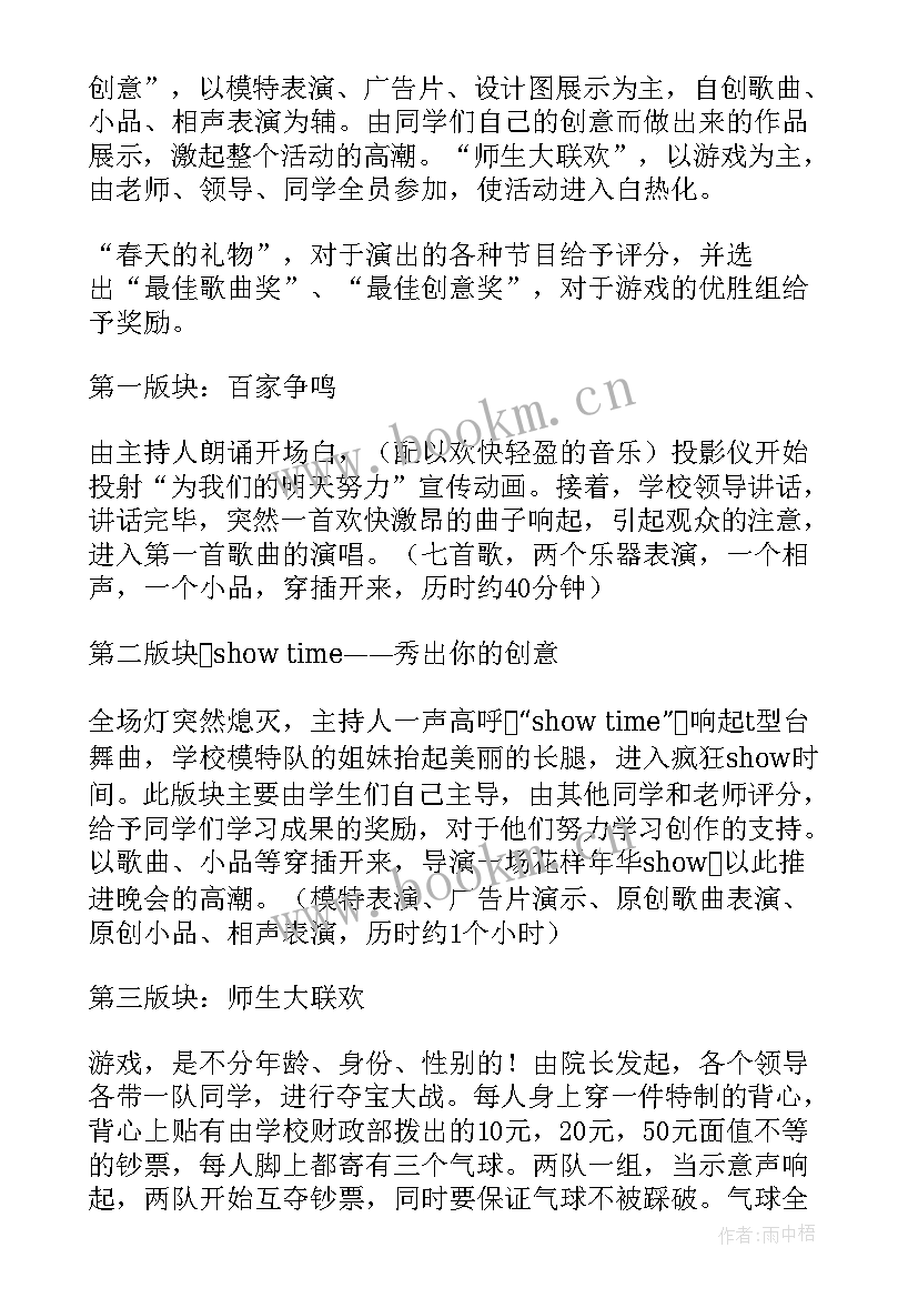 2023年党日活动特色活动 特色元旦活动方案(实用8篇)