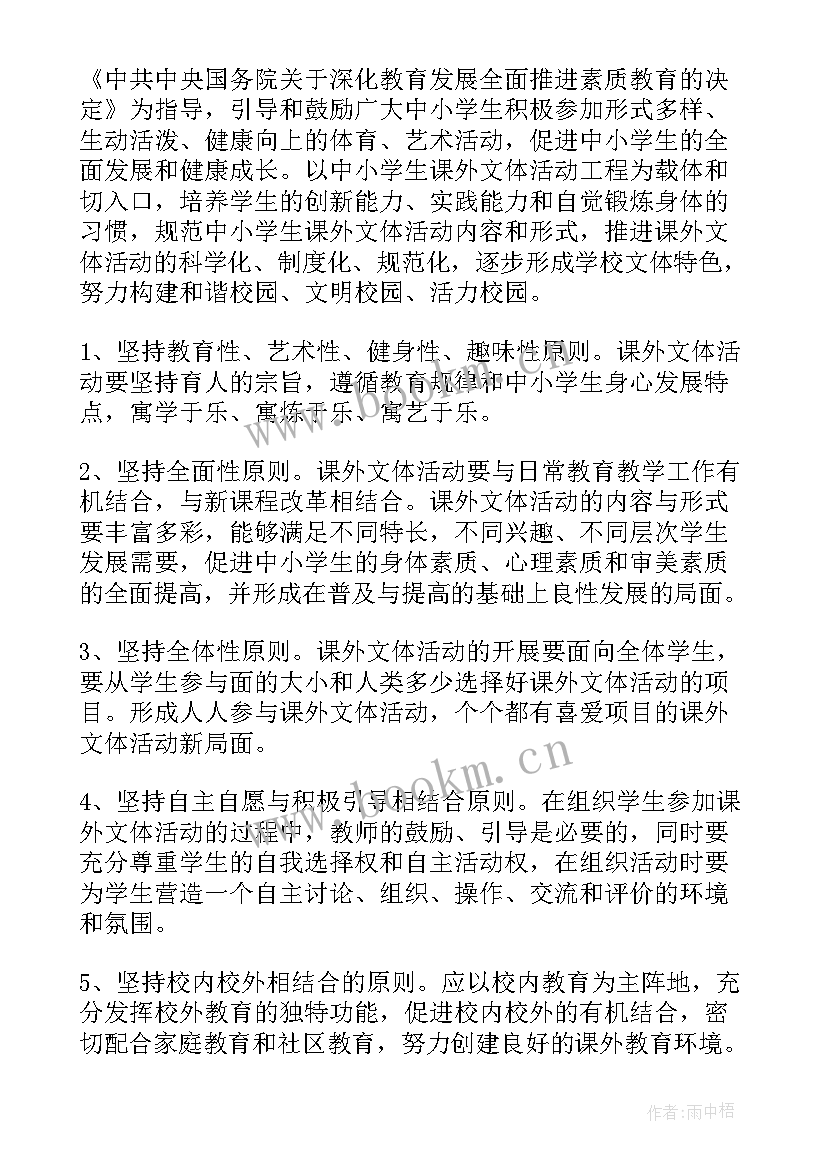 2023年党日活动特色活动 特色元旦活动方案(实用8篇)