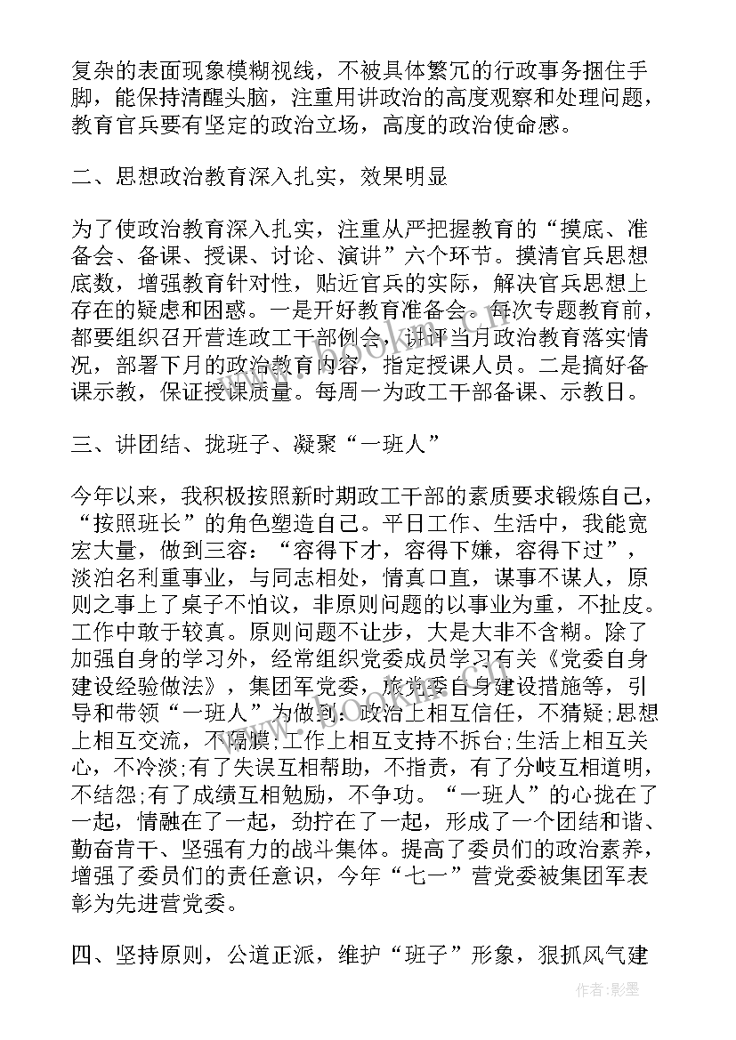 2023年基层干部个人工作总结(优质10篇)