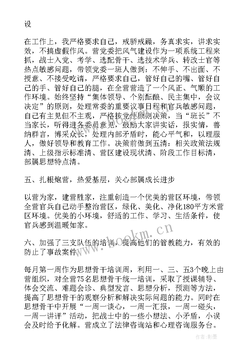 2023年基层干部个人工作总结(优质10篇)