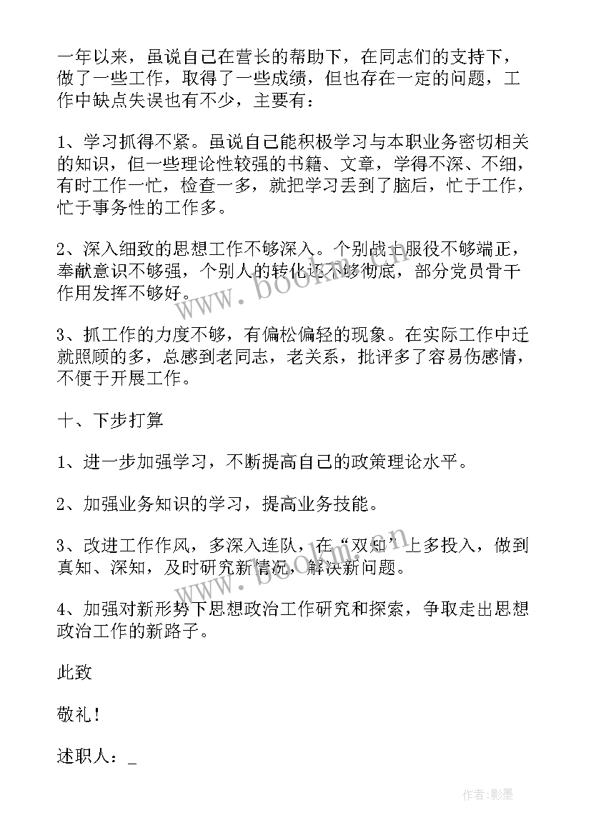 2023年基层干部个人工作总结(优质10篇)