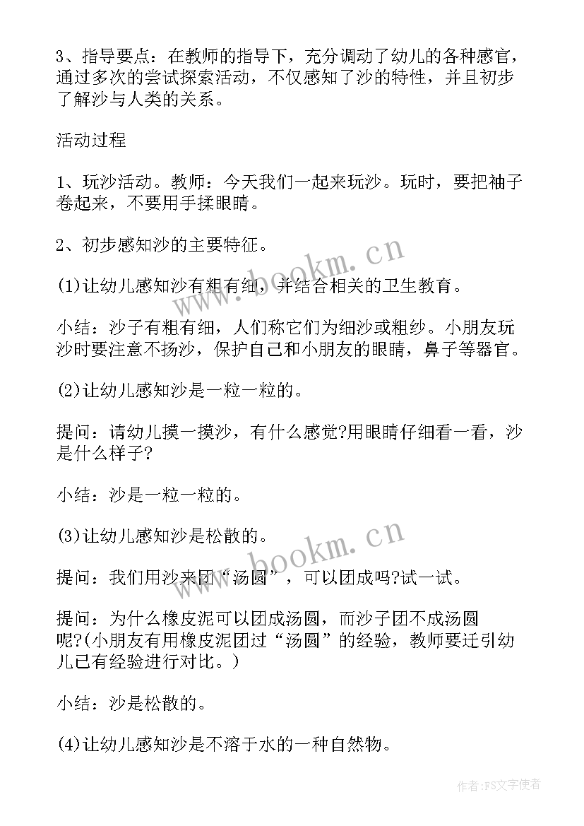 2023年教育考察活动方案(优秀6篇)